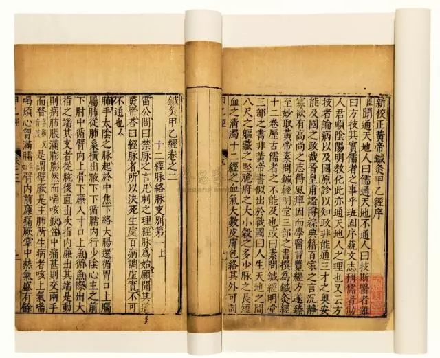 百家讲坛 皇甫谧 一部奇书的诞生